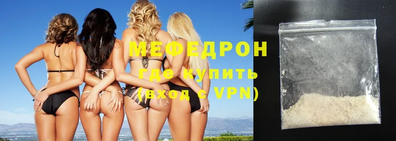 купить закладку  Правдинск  Меф mephedrone 