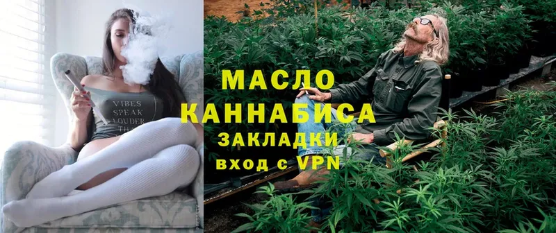 hydra как войти  Правдинск  Дистиллят ТГК THC oil 